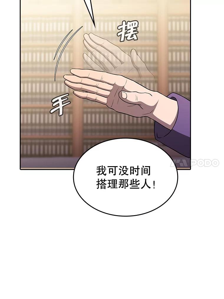 《从地狱归来的圣座》153.爱德华伯爵 第47页