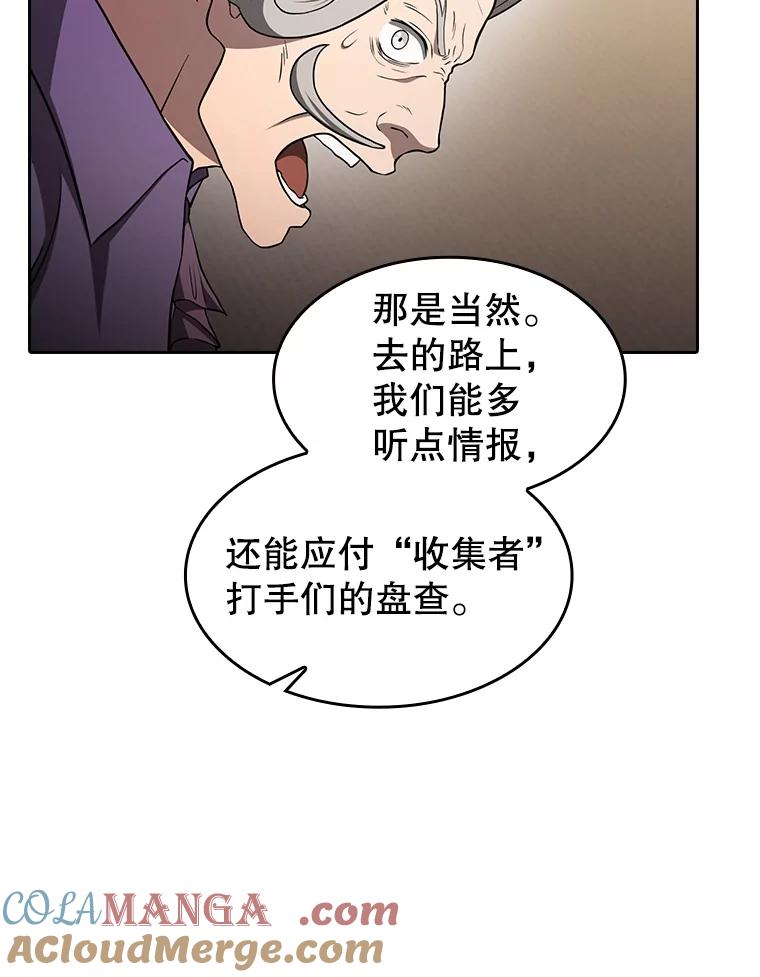 《从地狱归来的圣座》153.爱德华伯爵 第101页