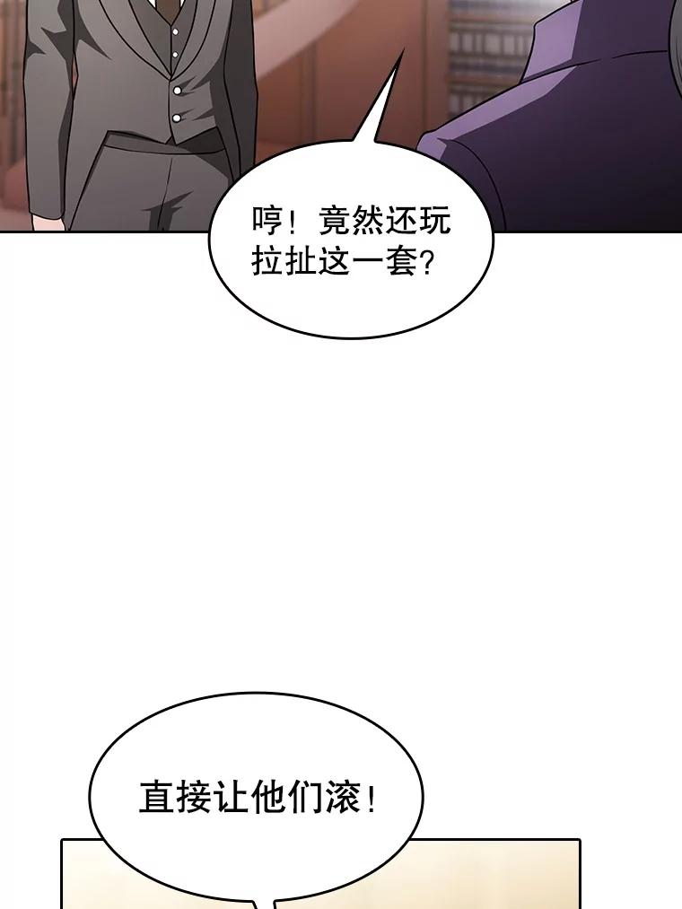 《从地狱归来的圣座》153.爱德华伯爵 第46页