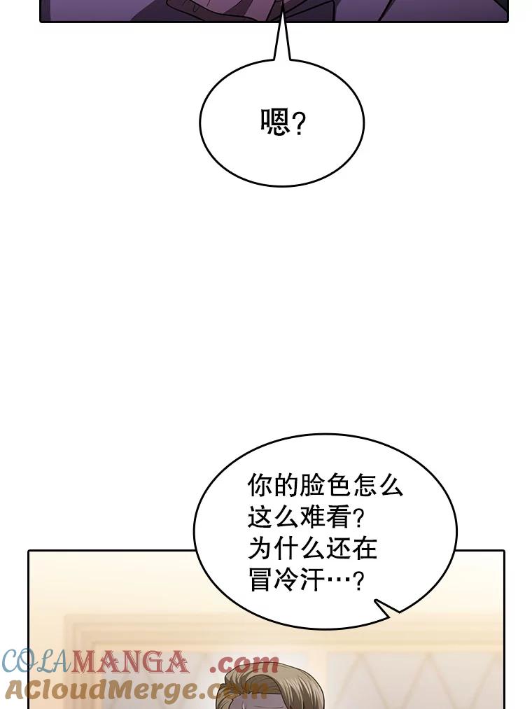 《从地狱归来的圣座》153.爱德华伯爵 第49页