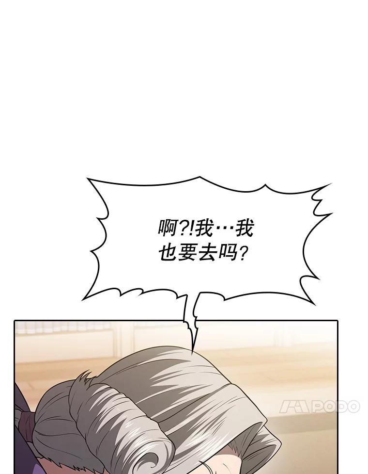 《从地狱归来的圣座》153.爱德华伯爵 第100页