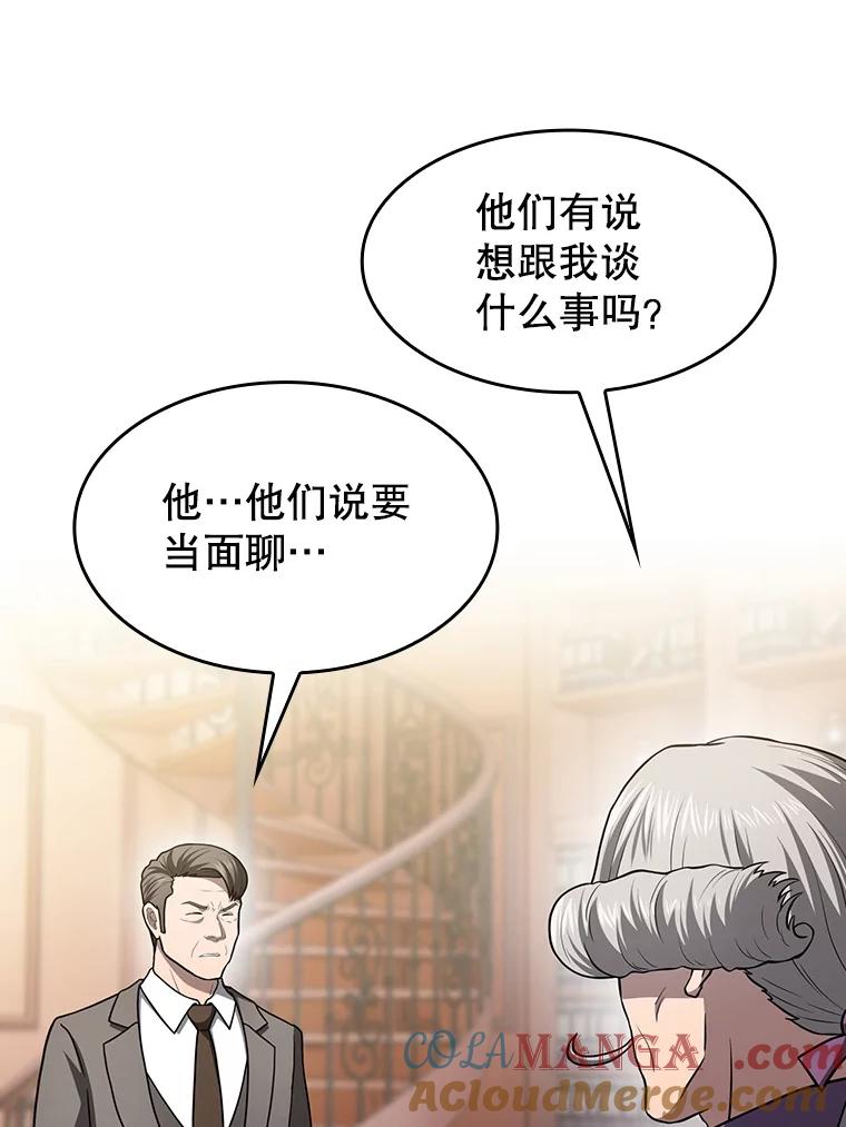 《从地狱归来的圣座》153.爱德华伯爵 第45页