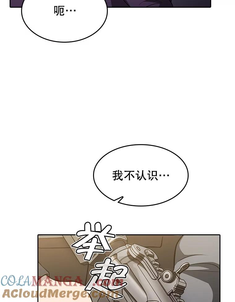 《从地狱归来的圣座》153.爱德华伯爵 第109页