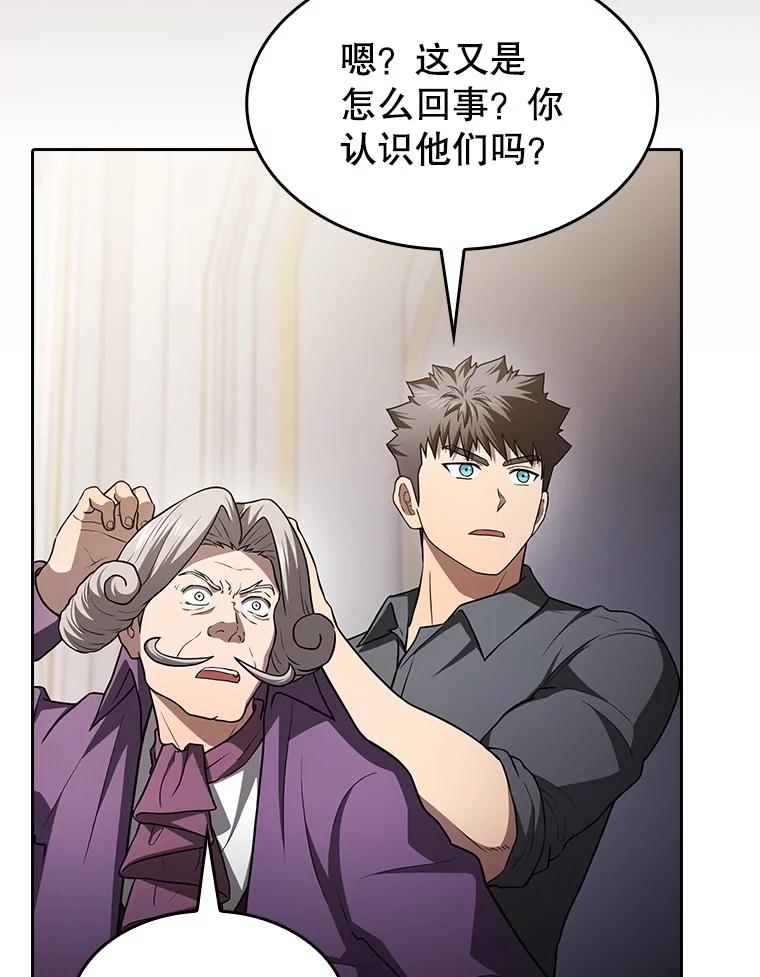 《从地狱归来的圣座》153.爱德华伯爵 第108页