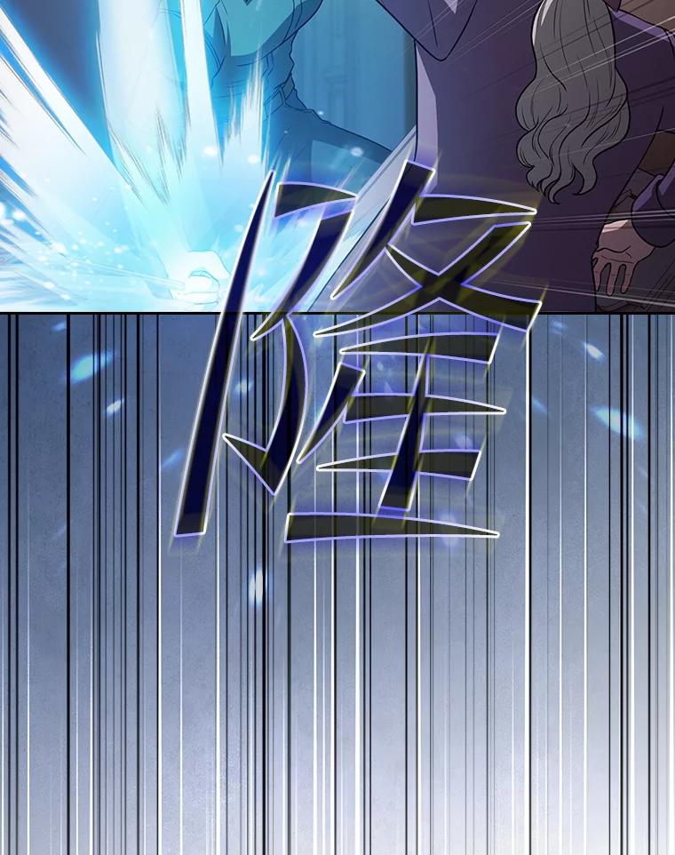 《从地狱归来的圣座》153.爱德华伯爵 第76页
