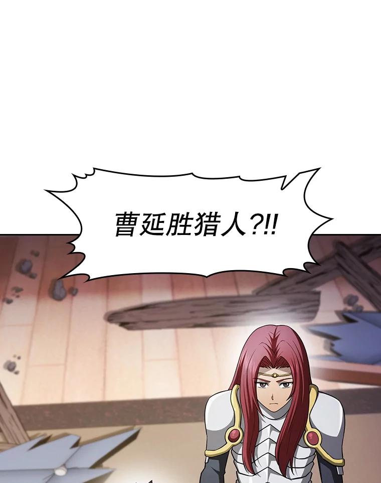 《从地狱归来的圣座》153.爱德华伯爵 第71页