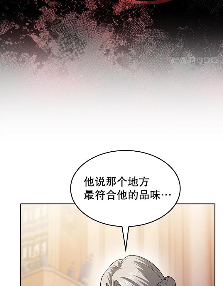《从地狱归来的圣座》153.爱德华伯爵 第94页