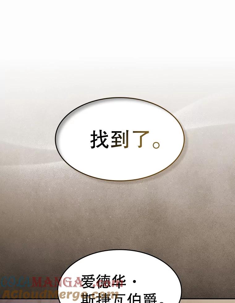 《从地狱归来的圣座》153.爱德华伯爵 第105页