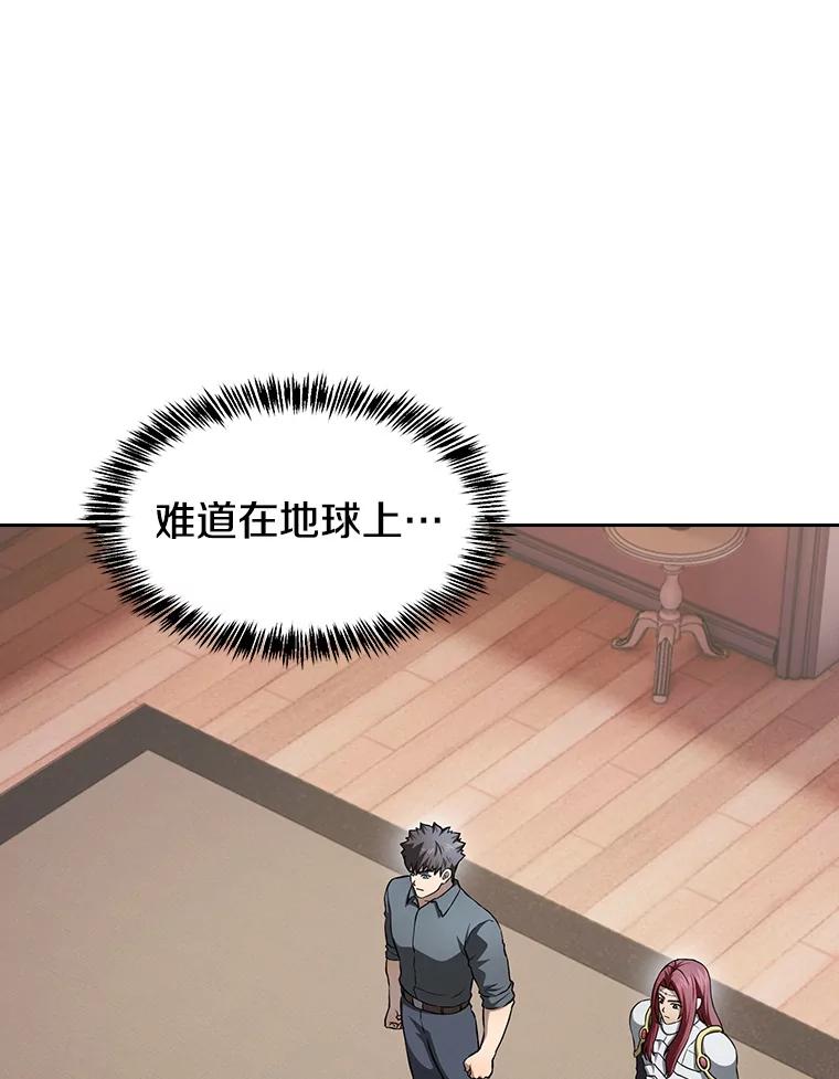 《从地狱归来的圣座》153.爱德华伯爵 第86页