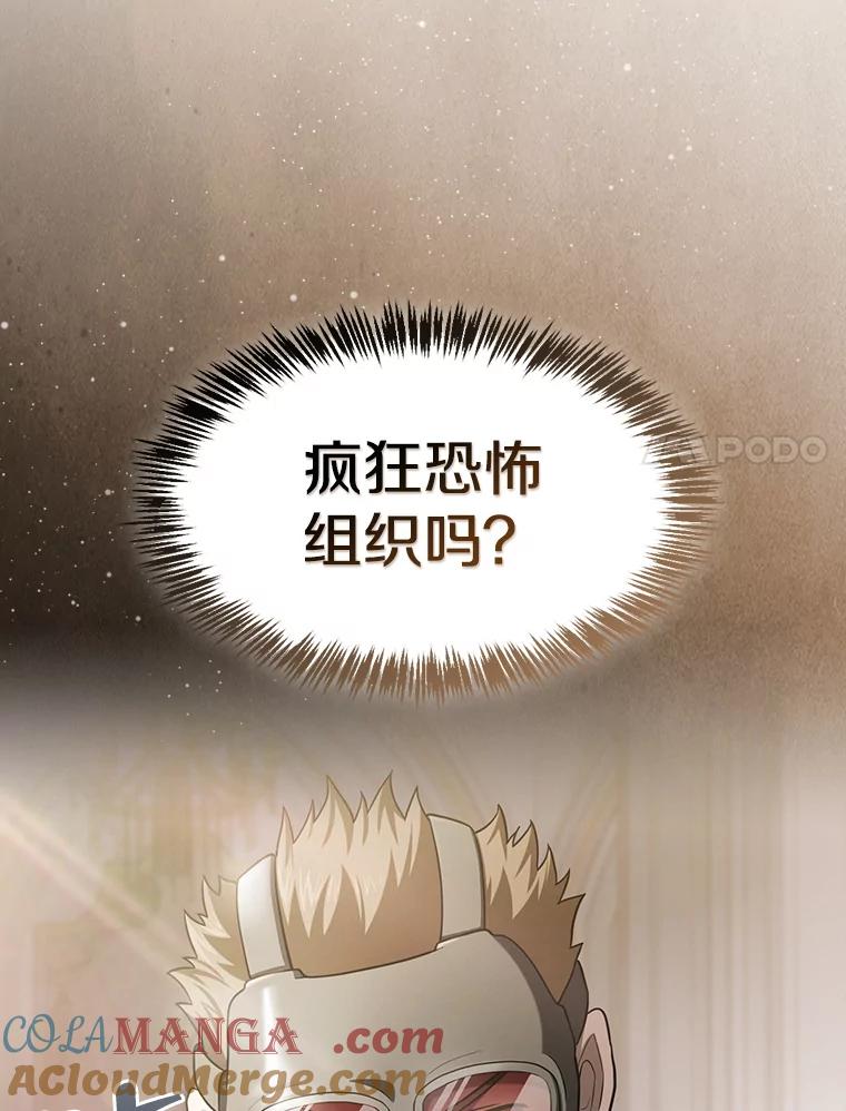 《从地狱归来的圣座》153.爱德华伯爵 第117页