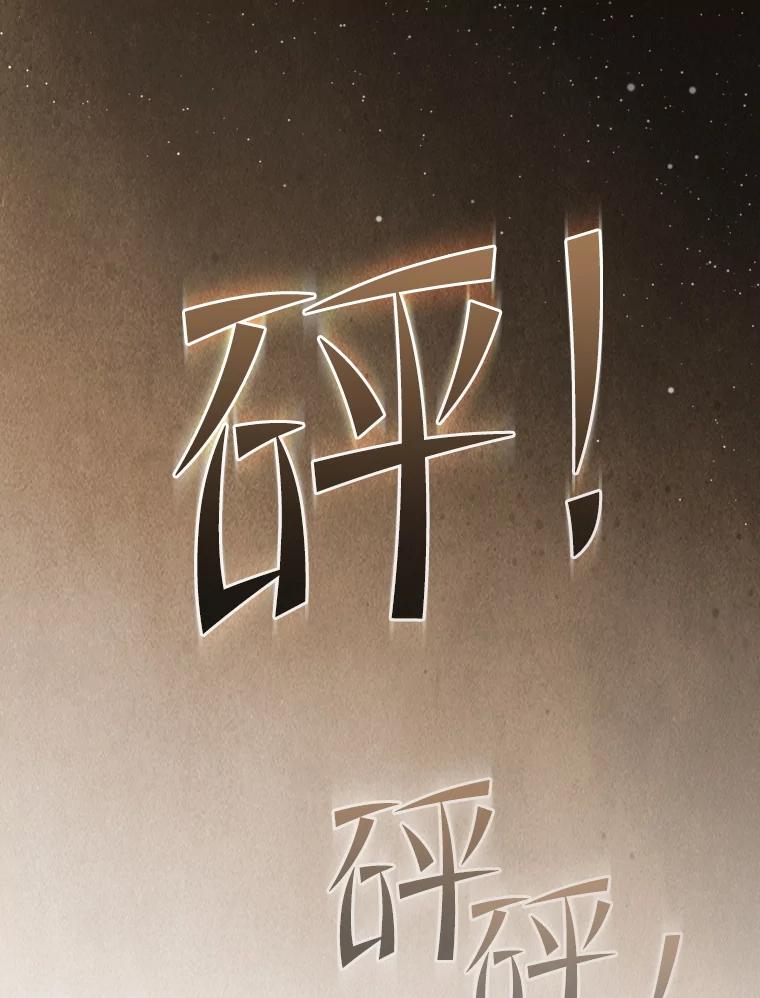 《从地狱归来的圣座》153.爱德华伯爵 第119页