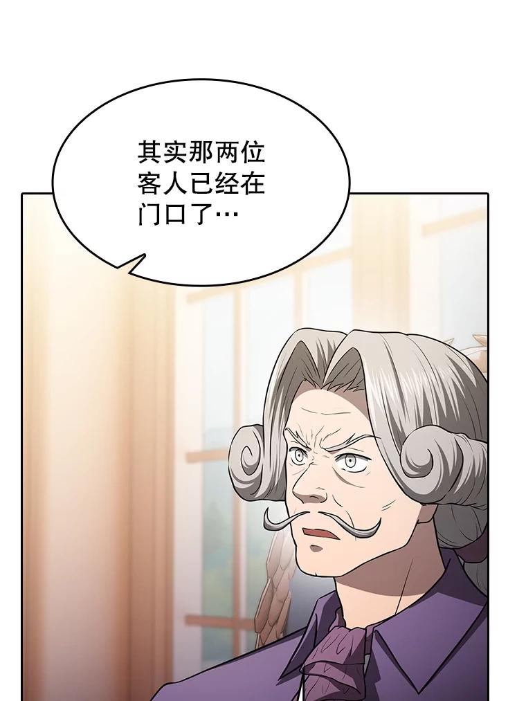 《从地狱归来的圣座》153.爱德华伯爵 第51页