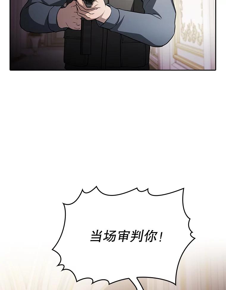 《从地狱归来的圣座》153.爱德华伯爵 第112页