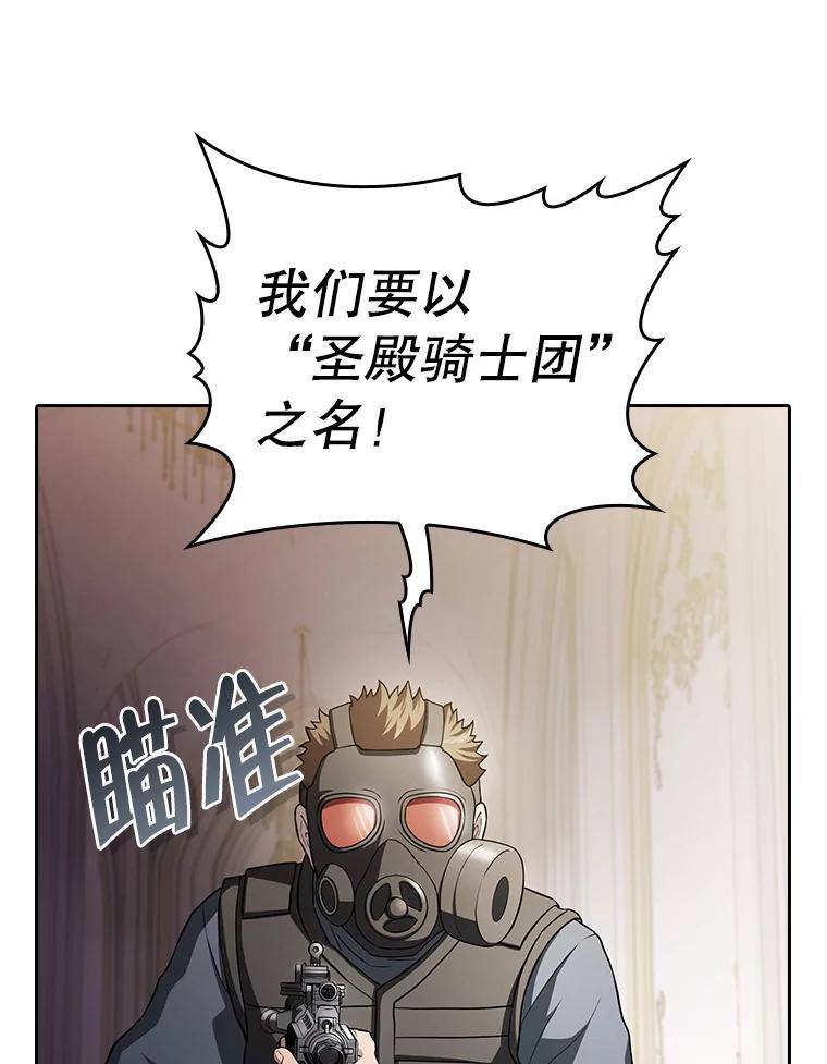 《从地狱归来的圣座》153.爱德华伯爵 第111页