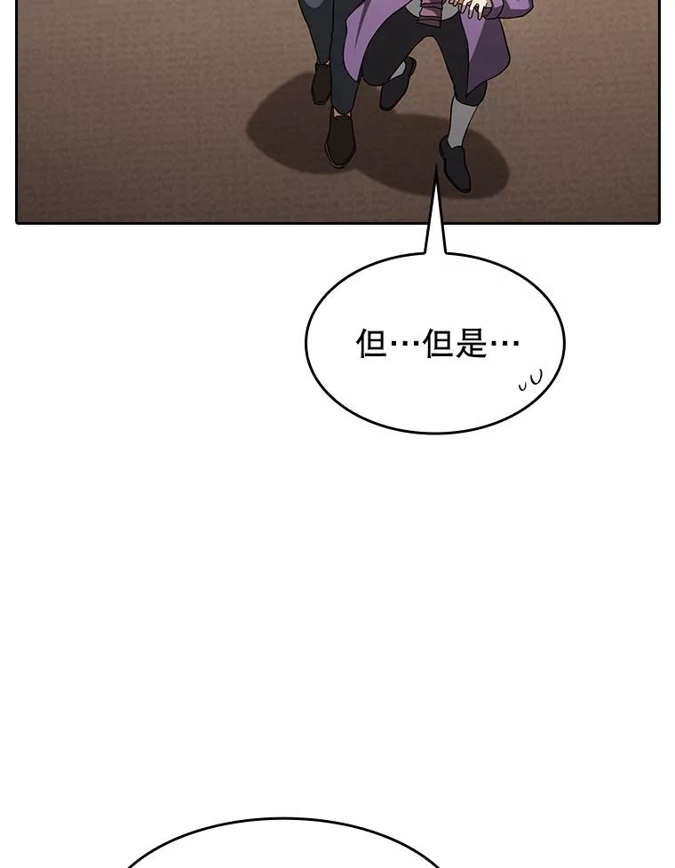 《从地狱归来的圣座》153.爱德华伯爵 第103页