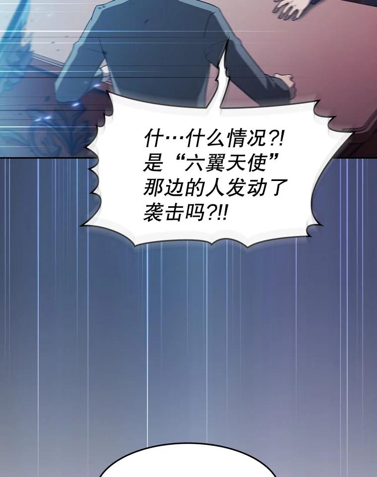 《从地狱归来的圣座》153.爱德华伯爵 第59页