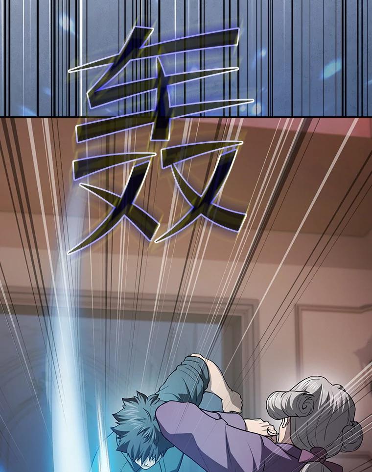 《从地狱归来的圣座》153.爱德华伯爵 第75页