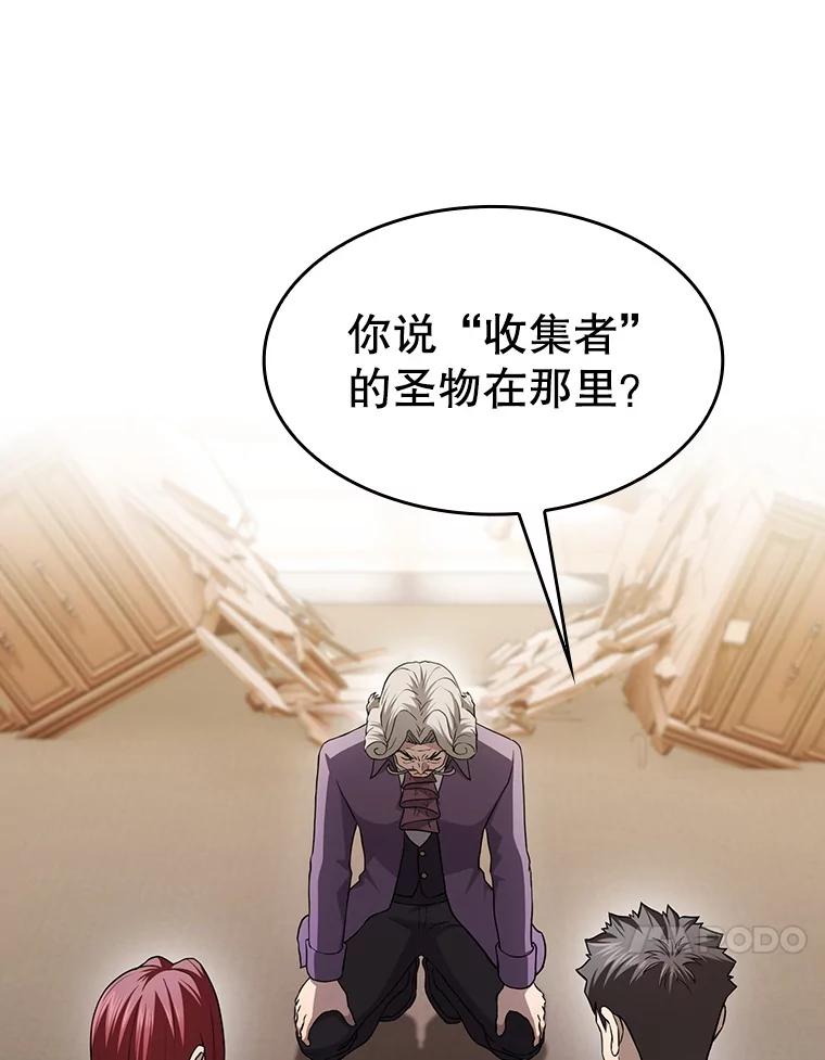 《从地狱归来的圣座》153.爱德华伯爵 第90页