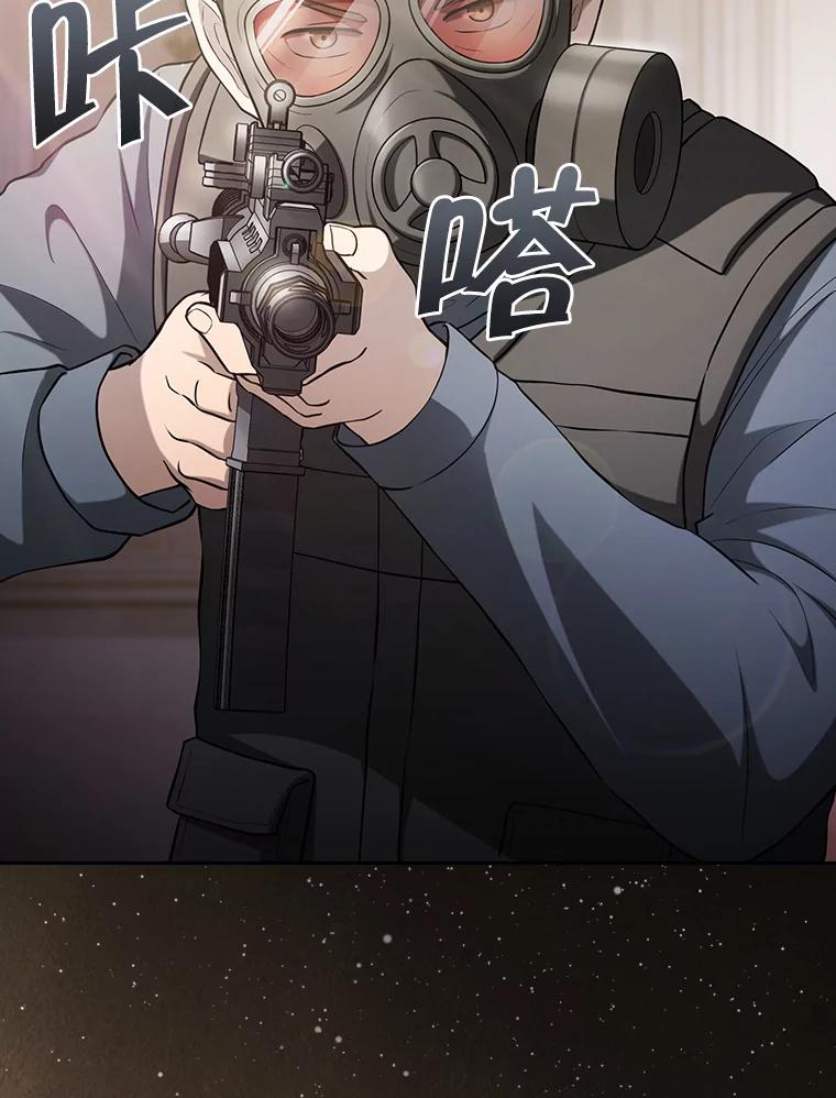 《从地狱归来的圣座》153.爱德华伯爵 第118页