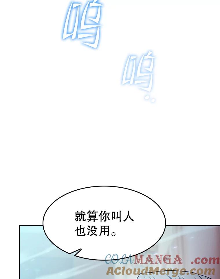 《从地狱归来的圣座》153.爱德华伯爵 第61页