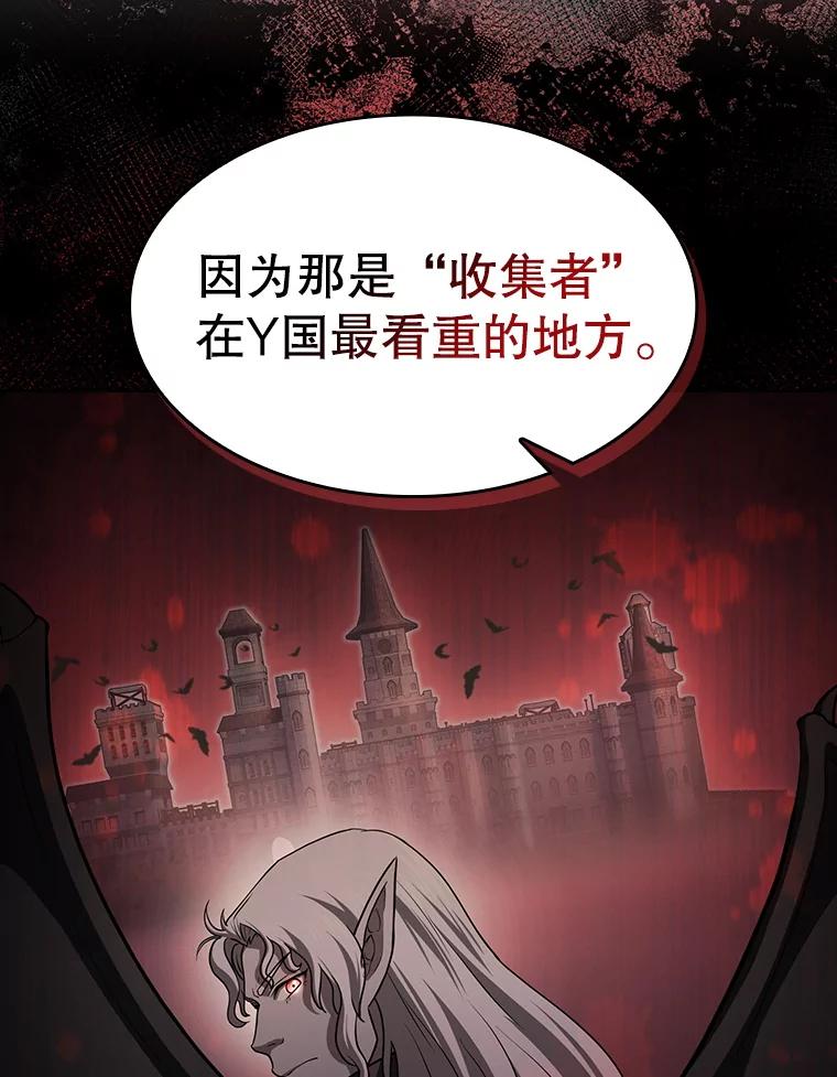 《从地狱归来的圣座》153.爱德华伯爵 第92页