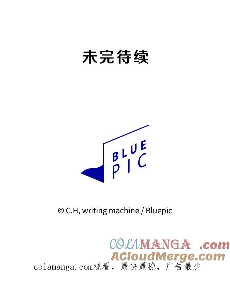 《从地狱归来的圣座》153.爱德华伯爵 第121页