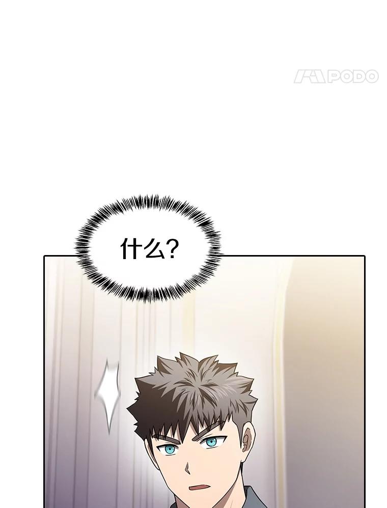 《从地狱归来的圣座》153.爱德华伯爵 第114页