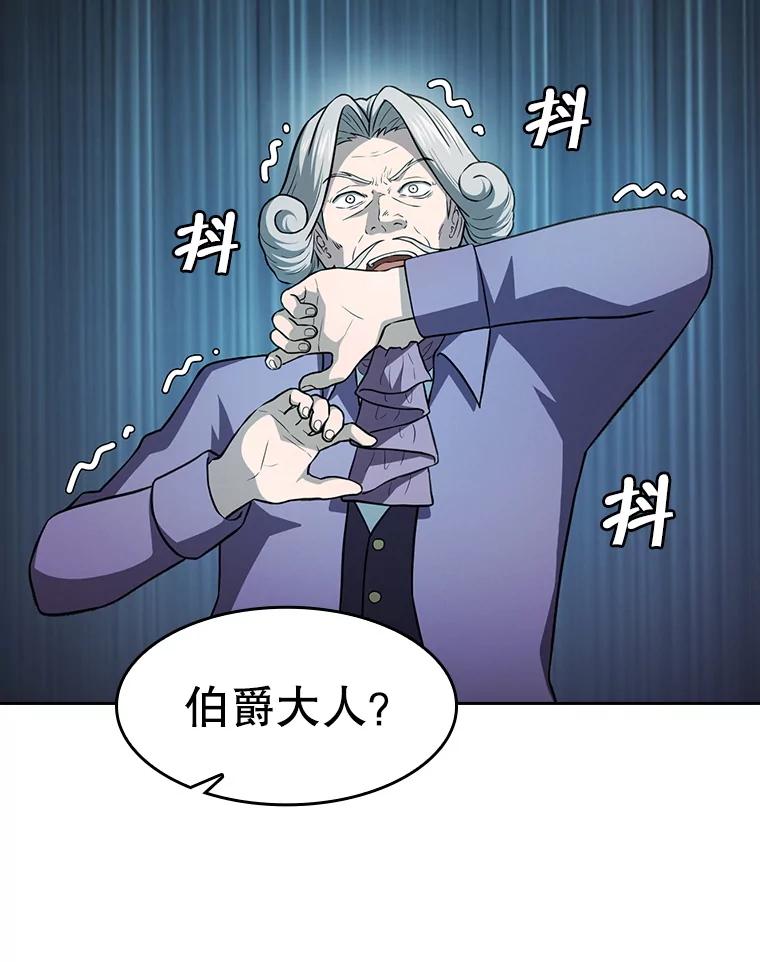 《从地狱归来的圣座》153.爱德华伯爵 第79页