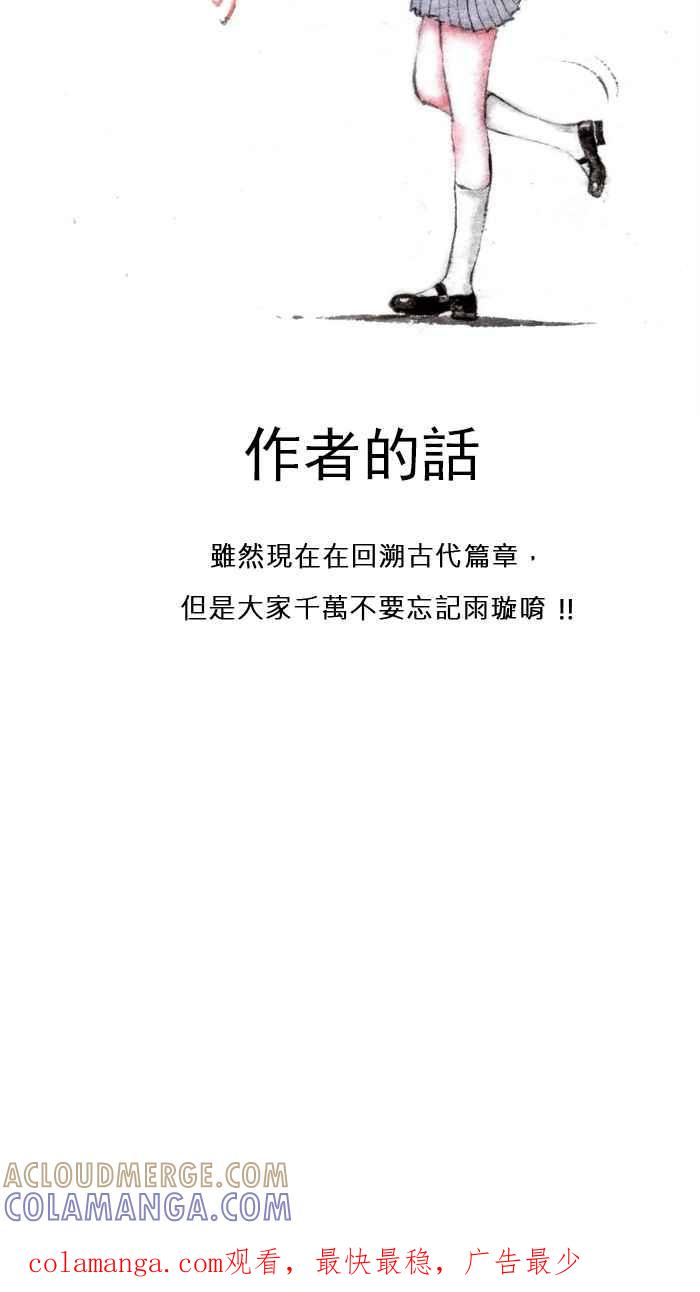 猫剑客 [第18话] 脚印 第35页