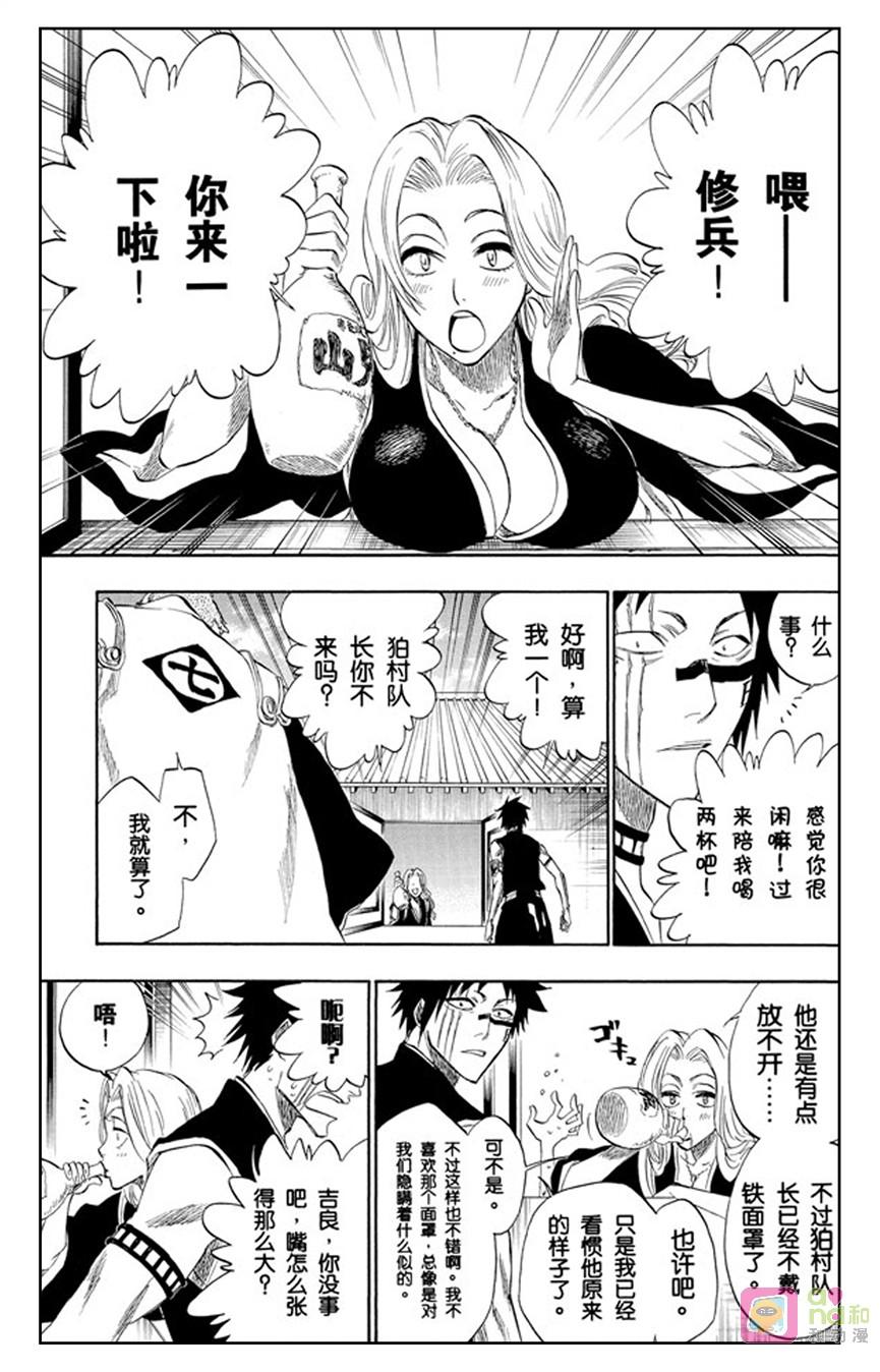 死神_境·界 第181话 第4页