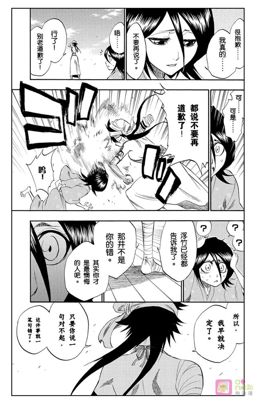 死神_境·界 第181话 第10页