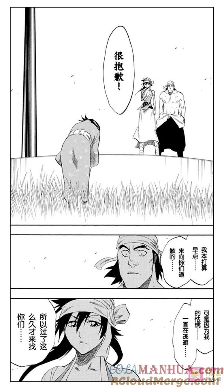 死神_境·界 第181话 第9页