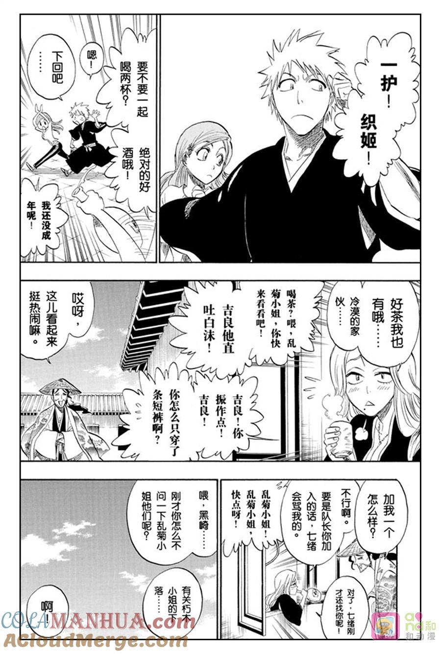 死神_境·界 第181话 第5页