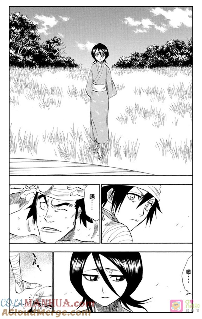 死神_境·界 第181话 第7页