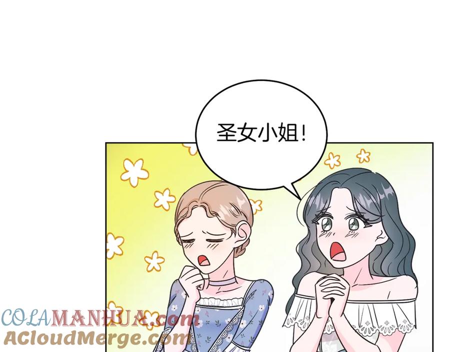 男二是女儿身 第19话 社交界之花 第137页