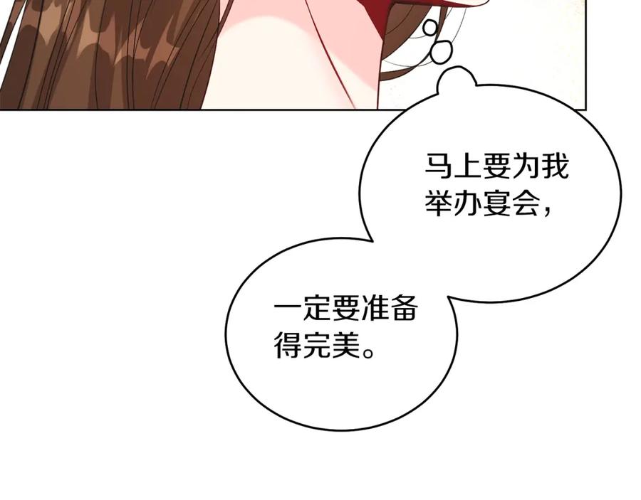 男二是女儿身 第19话 社交界之花 第110页