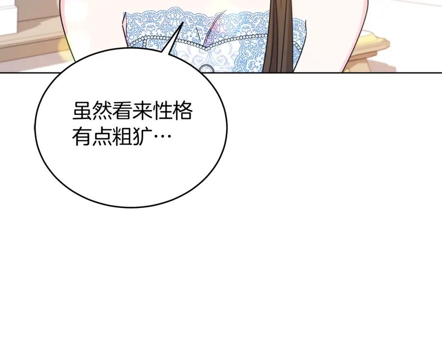 男二是女儿身 第19话 社交界之花 第136页