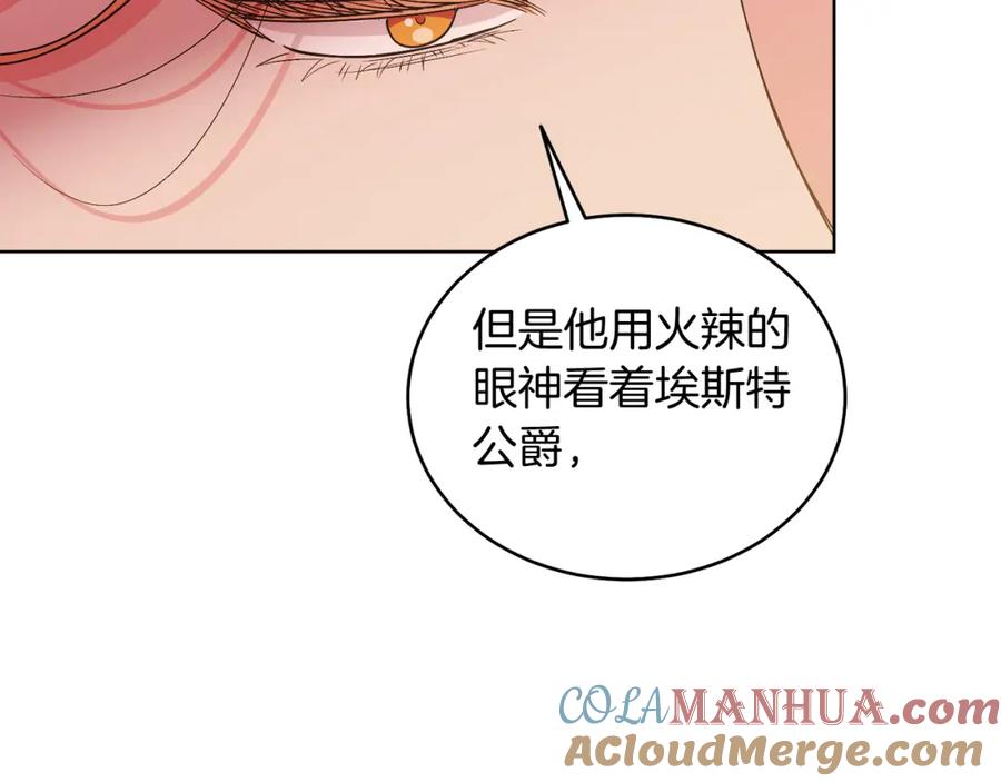 男二是女儿身 第19话 社交界之花 第89页