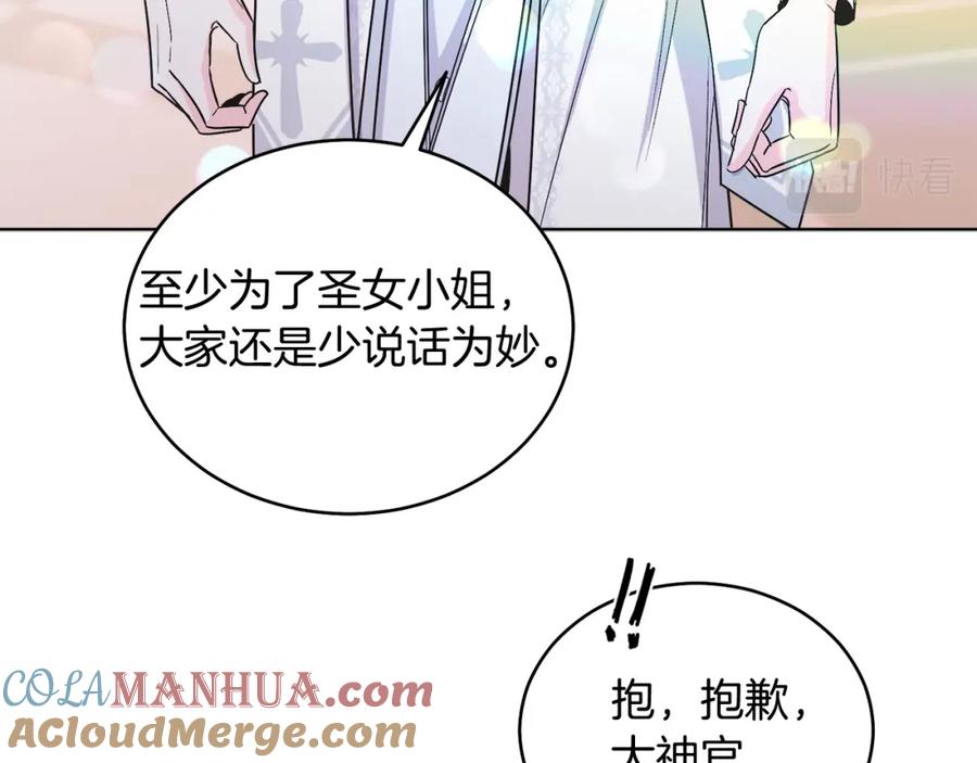 男二是女儿身 第19话 社交界之花 第141页