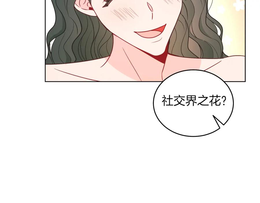 男二是女儿身 第19话 社交界之花 第112页