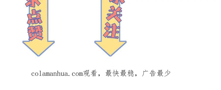 《降魂》第18话 王越 第139页