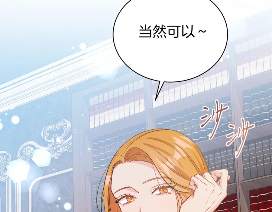 男二是女儿身 第19话 社交界之花 第62页