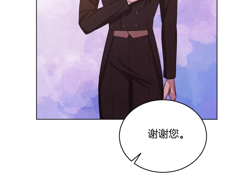 男二是女儿身 第19话 社交界之花 第83页