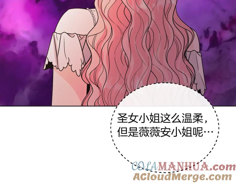 男二是女儿身 第19话 社交界之花 第129页
