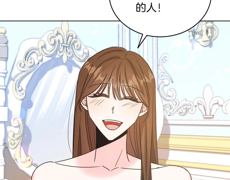 男二是女儿身 第19话 社交界之花 第135页