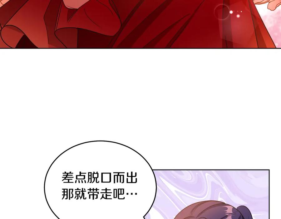 男二是女儿身 第19话 社交界之花 第86页