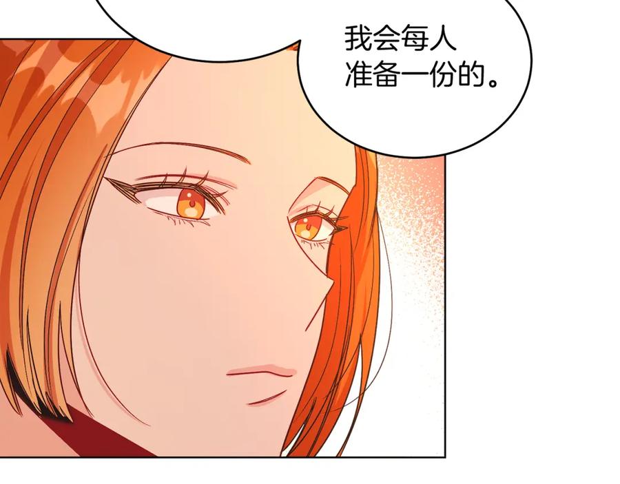 男二是女儿身 第19话 社交界之花 第75页