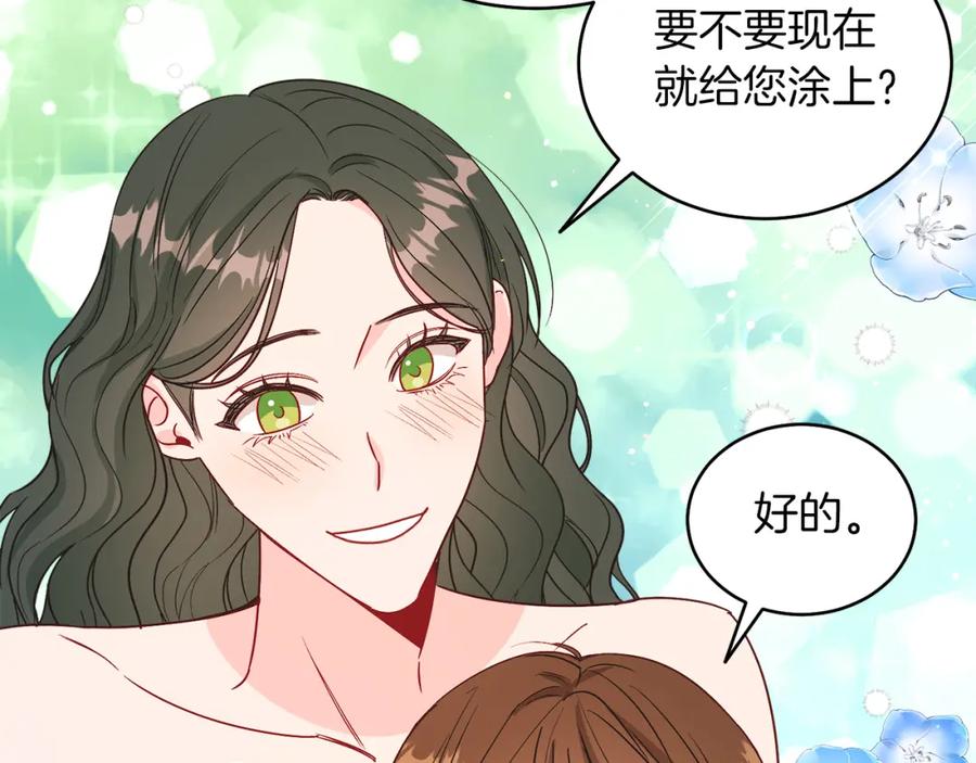 男二是女儿身 第19话 社交界之花 第106页