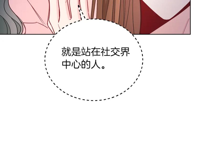 男二是女儿身 第19话 社交界之花 第114页