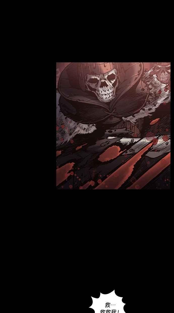 《新暗行御史》第245话 第54页